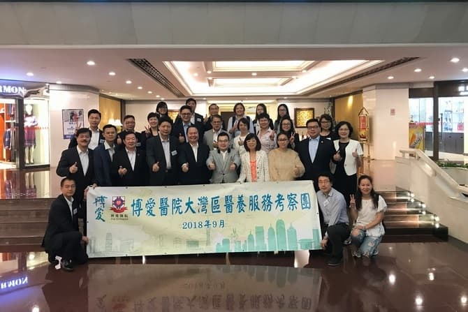 博愛醫院大灣區醫養服務考察團　深化中港兩地中醫藥交流