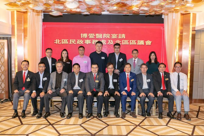 博愛醫院戊戌年董事局 拜訪北區民政事務處及北區區議會